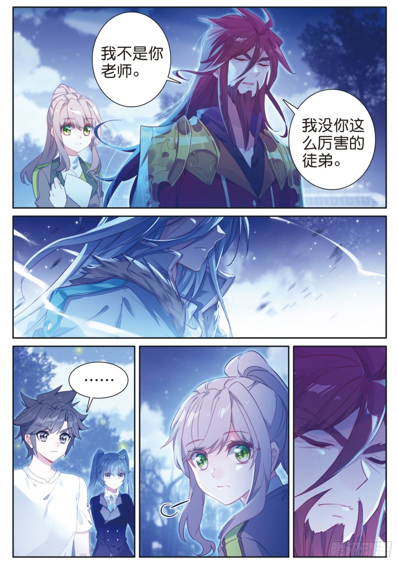 斗罗大陆 第三部 龙王传说韩漫全集-168 宗匠级锻造师无删减无遮挡章节图片 