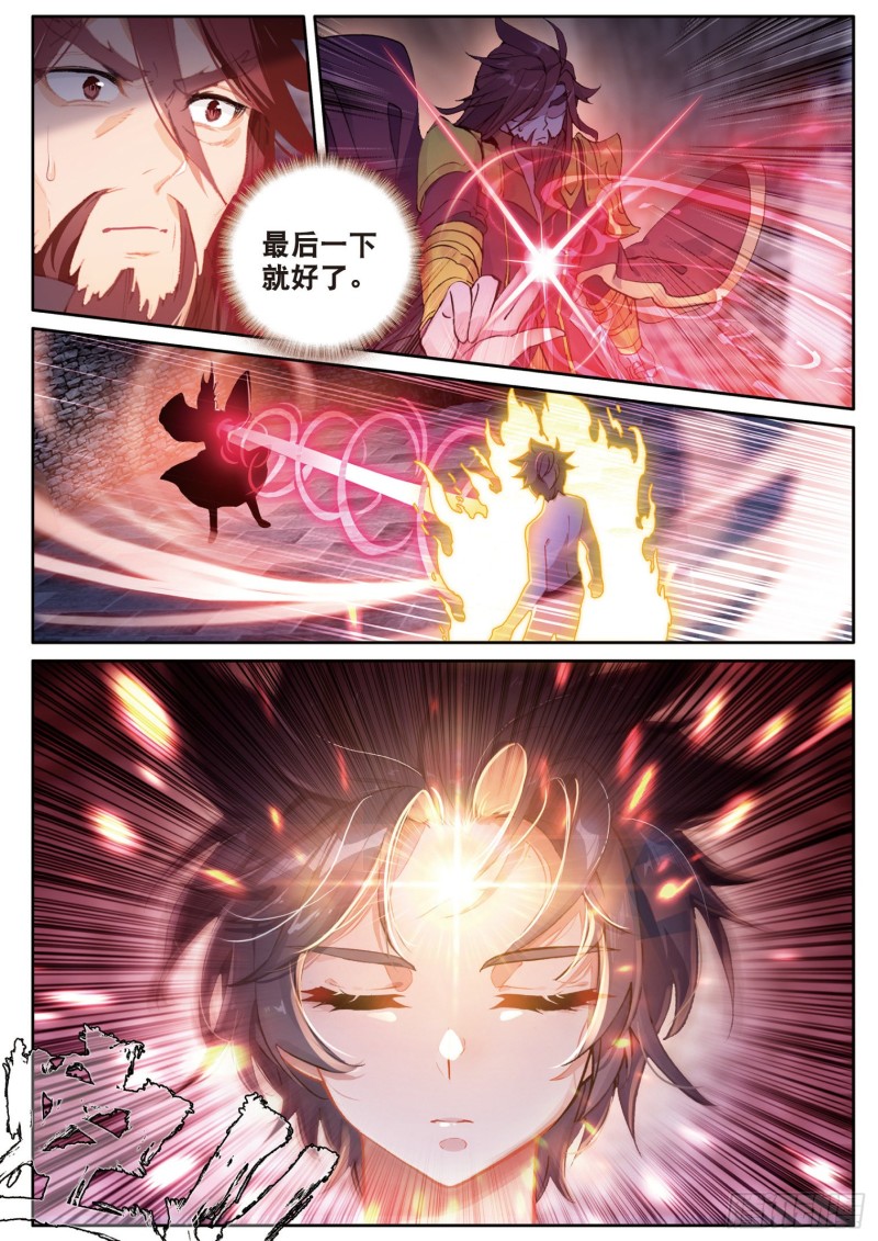 斗罗大陆 第三部 龙王传说韩漫全集-168 宗匠级锻造师无删减无遮挡章节图片 