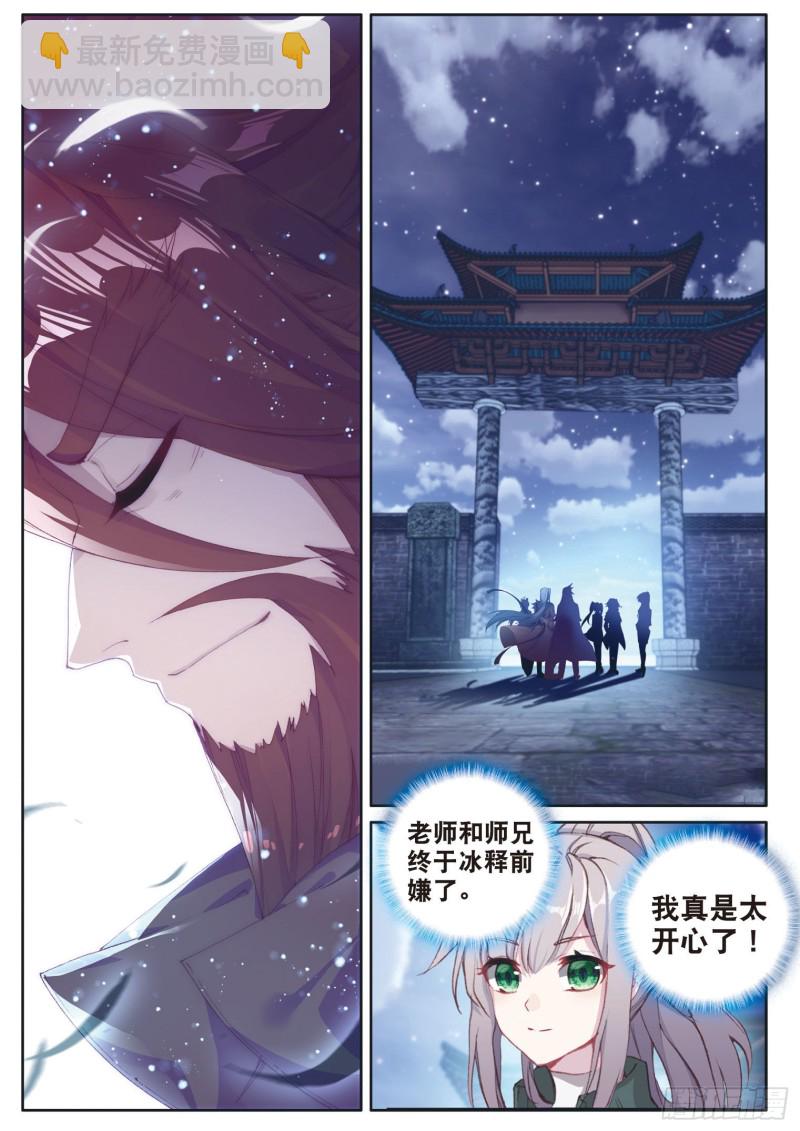 斗罗大陆 第三部 龙王传说韩漫全集-169 海神岛无删减无遮挡章节图片 