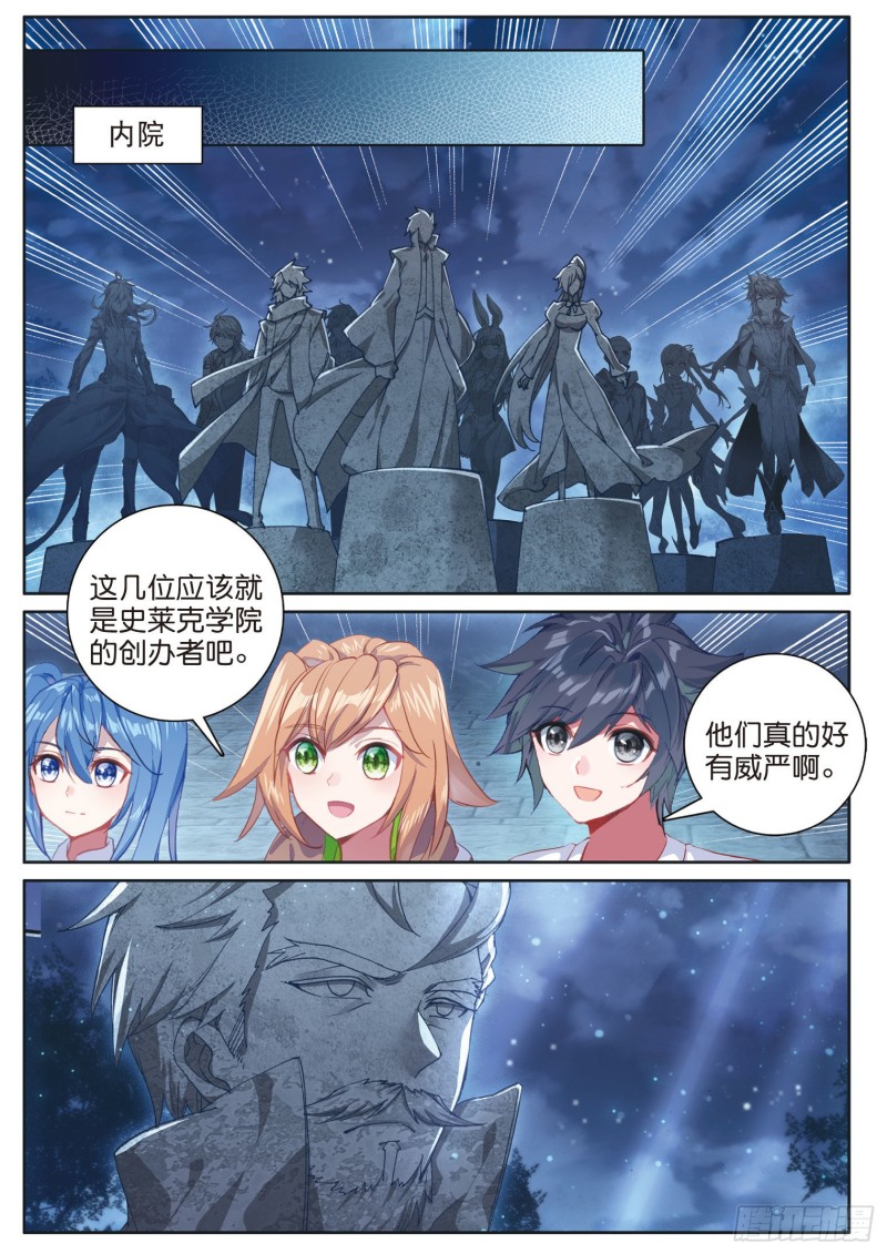 斗罗大陆 第三部 龙王传说韩漫全集-169 海神岛无删减无遮挡章节图片 