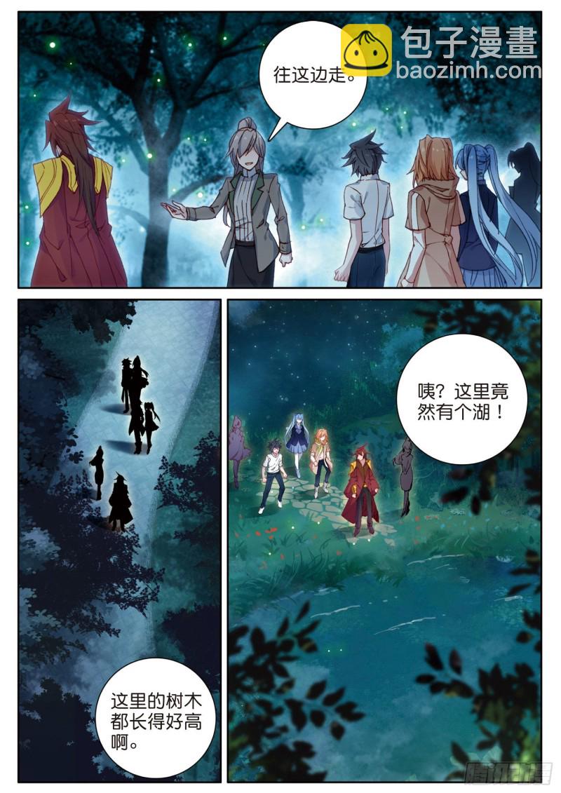 斗罗大陆 第三部 龙王传说韩漫全集-169 海神岛无删减无遮挡章节图片 