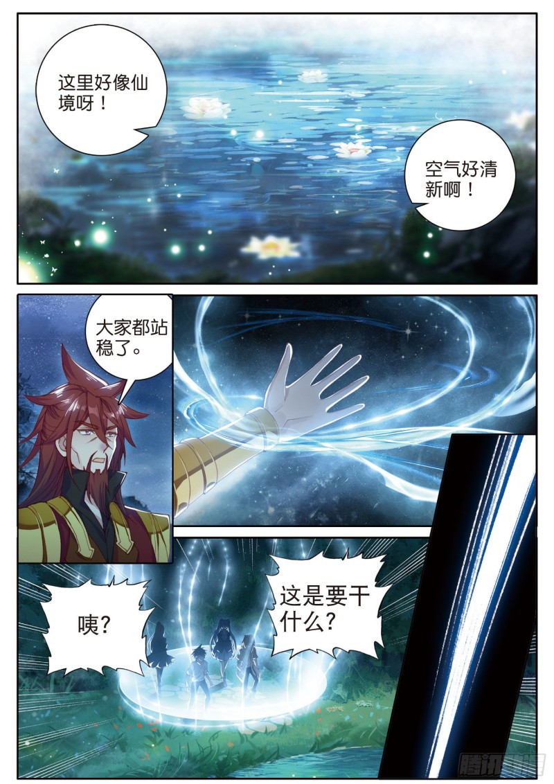 斗罗大陆 第三部 龙王传说韩漫全集-169 海神岛无删减无遮挡章节图片 