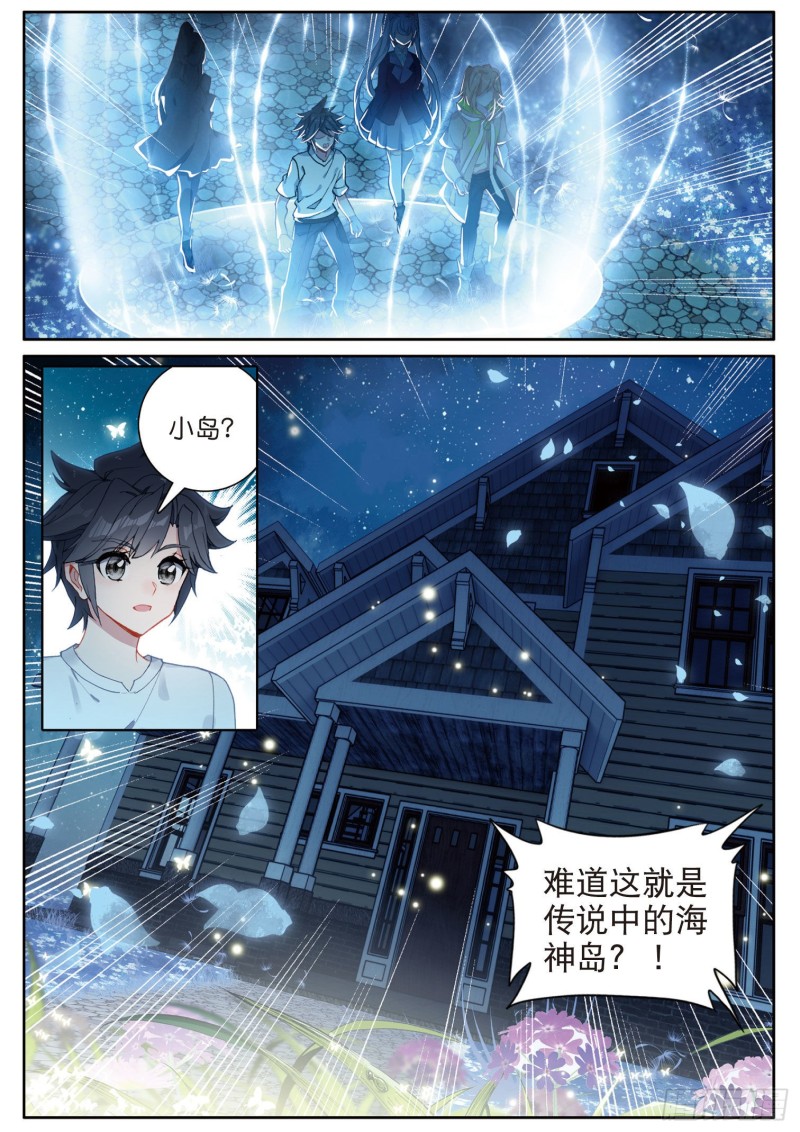斗罗大陆 第三部 龙王传说韩漫全集-169 海神岛无删减无遮挡章节图片 