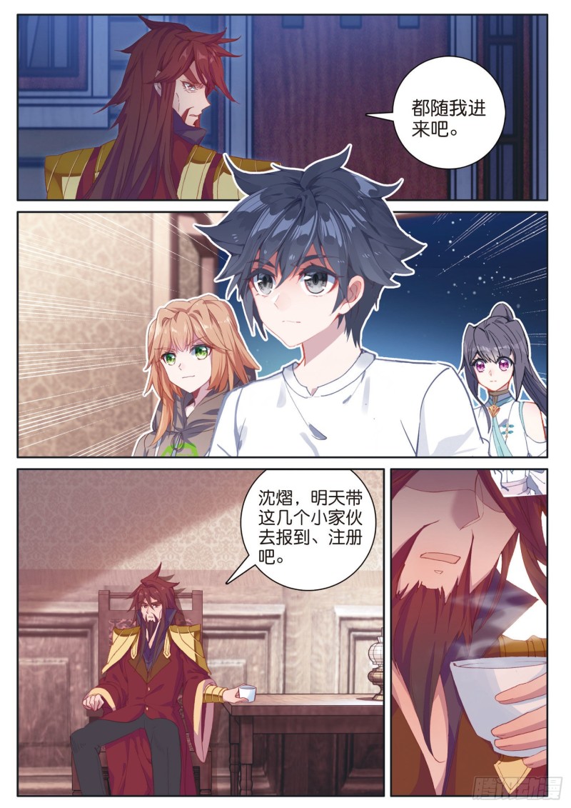 斗罗大陆 第三部 龙王传说韩漫全集-169 海神岛无删减无遮挡章节图片 