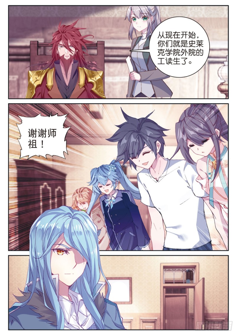 斗罗大陆 第三部 龙王传说韩漫全集-169 海神岛无删减无遮挡章节图片 