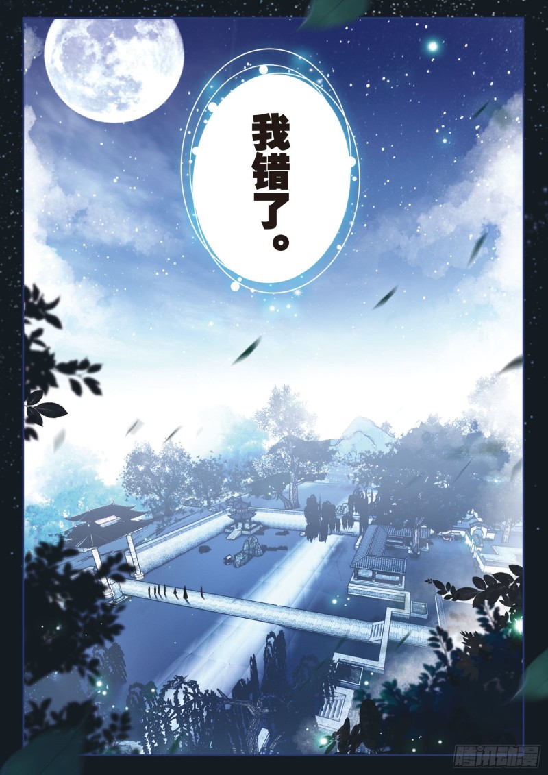 斗罗大陆 第三部 龙王传说韩漫全集-169 海神岛无删减无遮挡章节图片 
