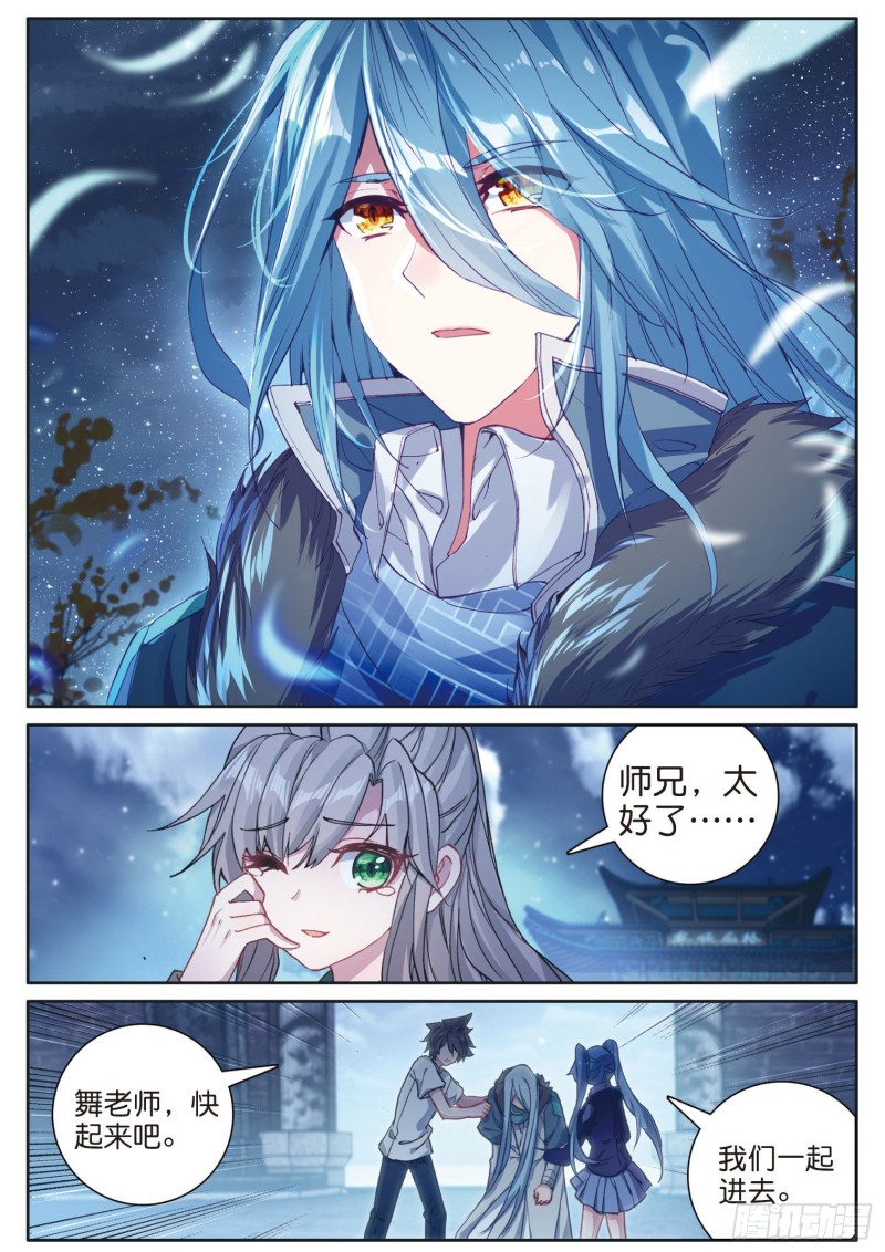 斗罗大陆 第三部 龙王传说韩漫全集-169 海神岛无删减无遮挡章节图片 