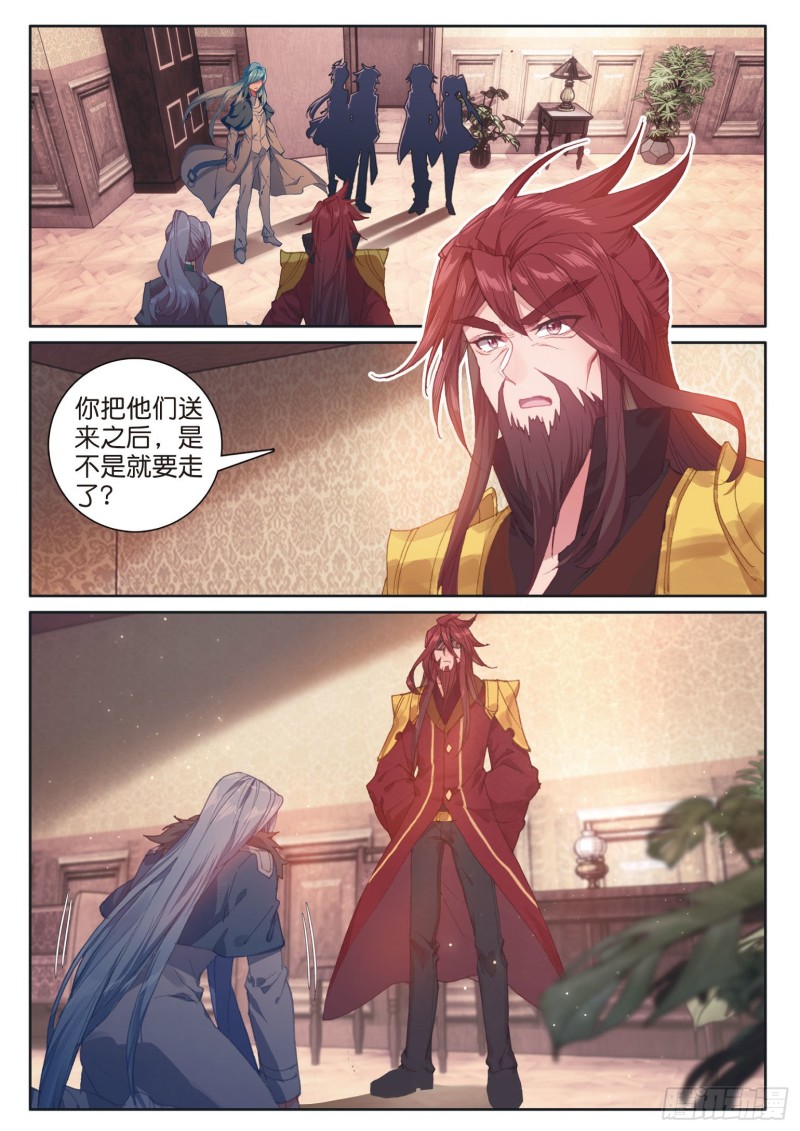斗罗大陆 第三部 龙王传说韩漫全集-唐门集结福利无删减无遮挡章节图片 