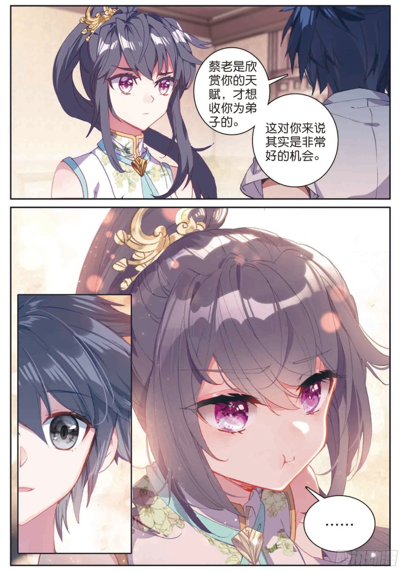 斗罗大陆 第三部 龙王传说韩漫全集-170 和好无删减无遮挡章节图片 