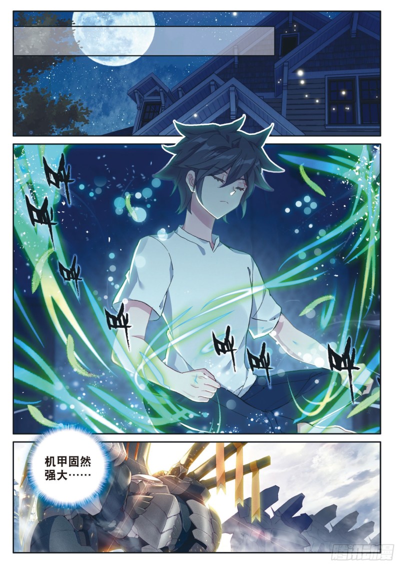 斗罗大陆 第三部 龙王传说韩漫全集-171 认错无删减无遮挡章节图片 