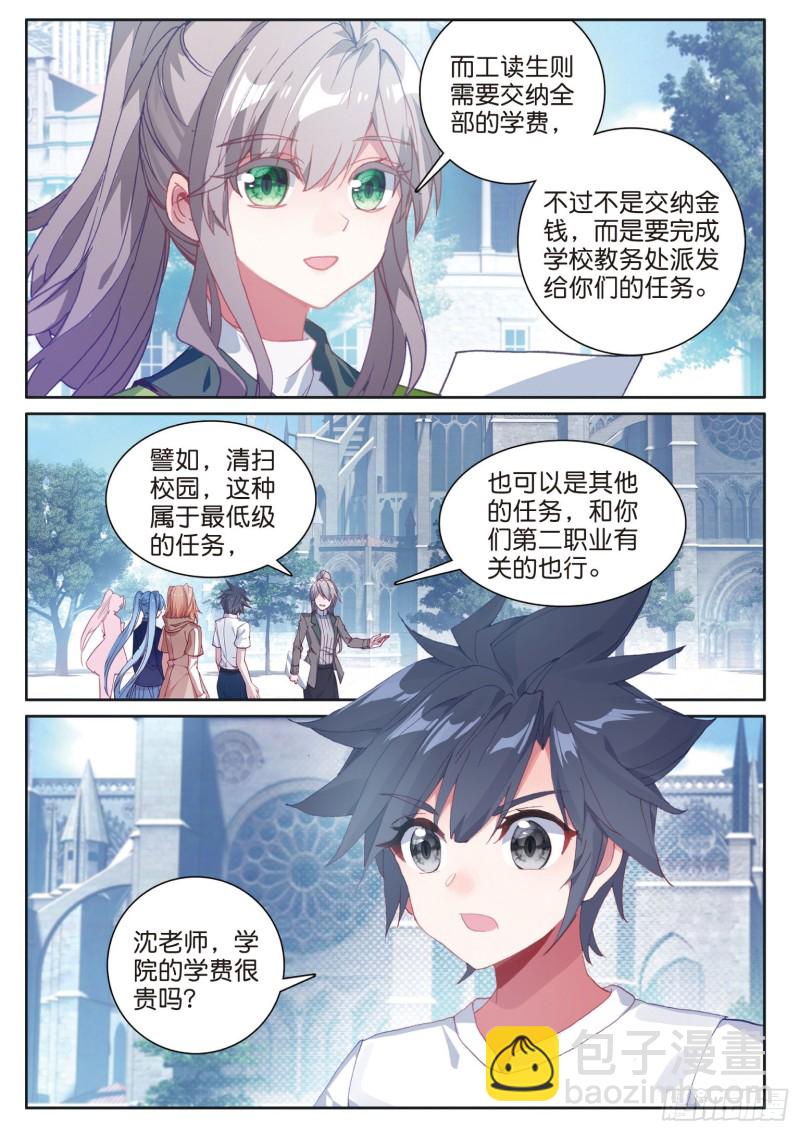 斗罗大陆 第三部 龙王传说韩漫全集-172 畅想斗铠无删减无遮挡章节图片 