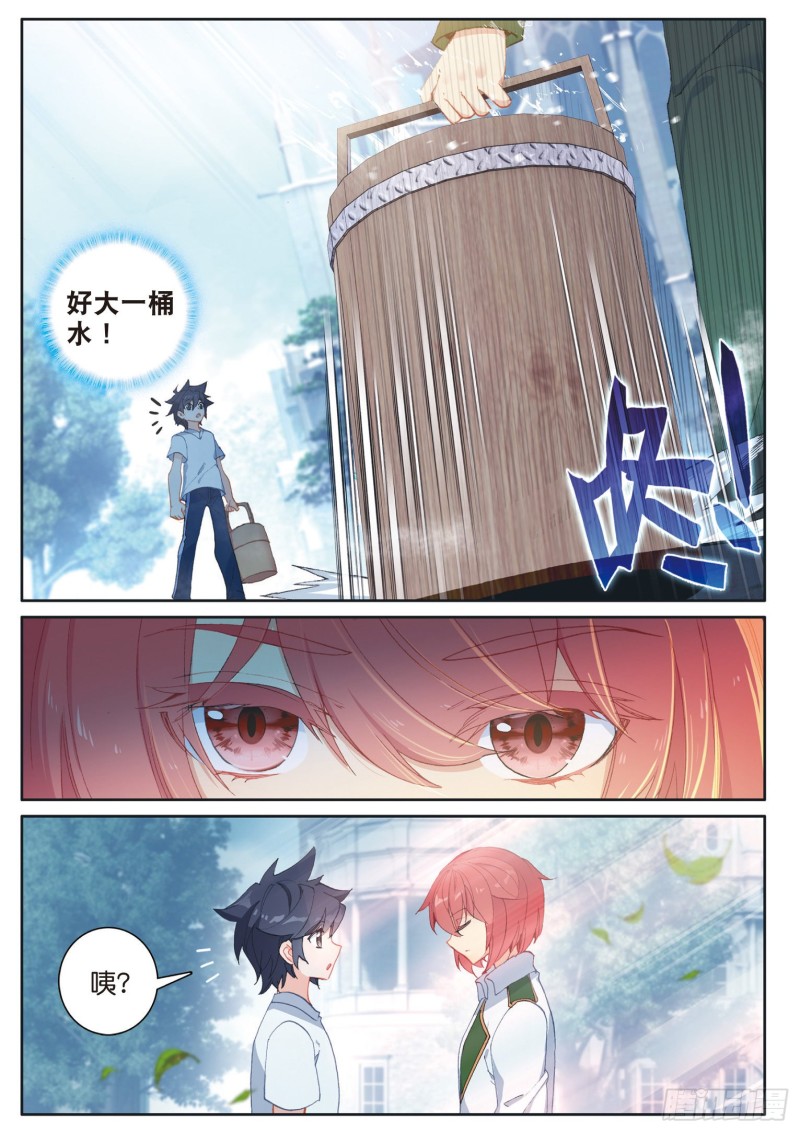 斗罗大陆 第三部 龙王传说韩漫全集-173 大补的黑馒头无删减无遮挡章节图片 