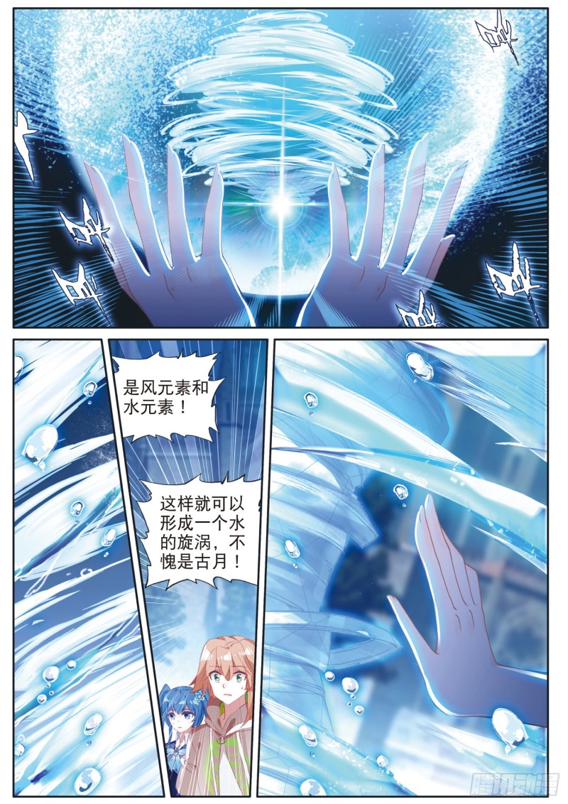 斗罗大陆 第三部 龙王传说韩漫全集-173 大补的黑馒头无删减无遮挡章节图片 