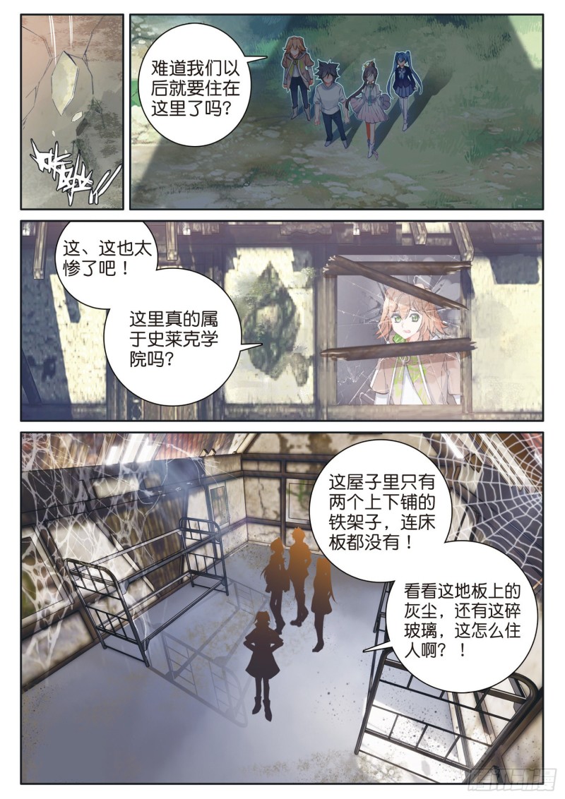 斗罗大陆 第三部 龙王传说韩漫全集-173 大补的黑馒头无删减无遮挡章节图片 