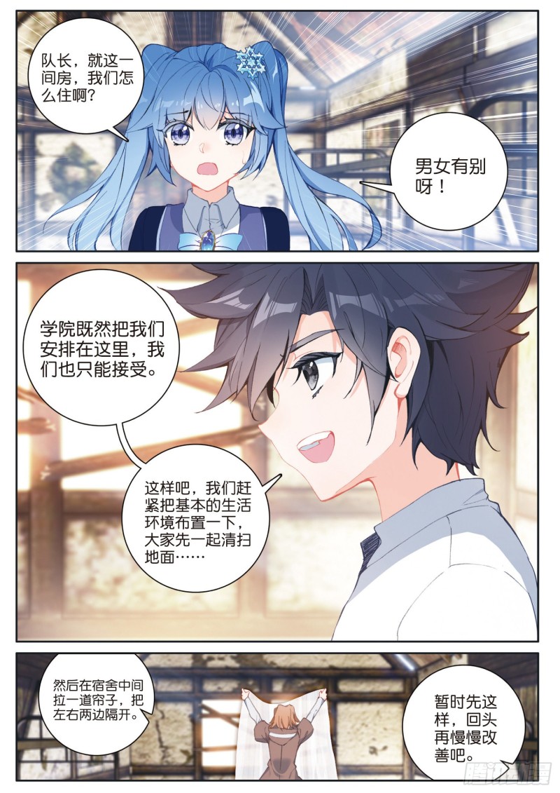 斗罗大陆 第三部 龙王传说韩漫全集-173 大补的黑馒头无删减无遮挡章节图片 