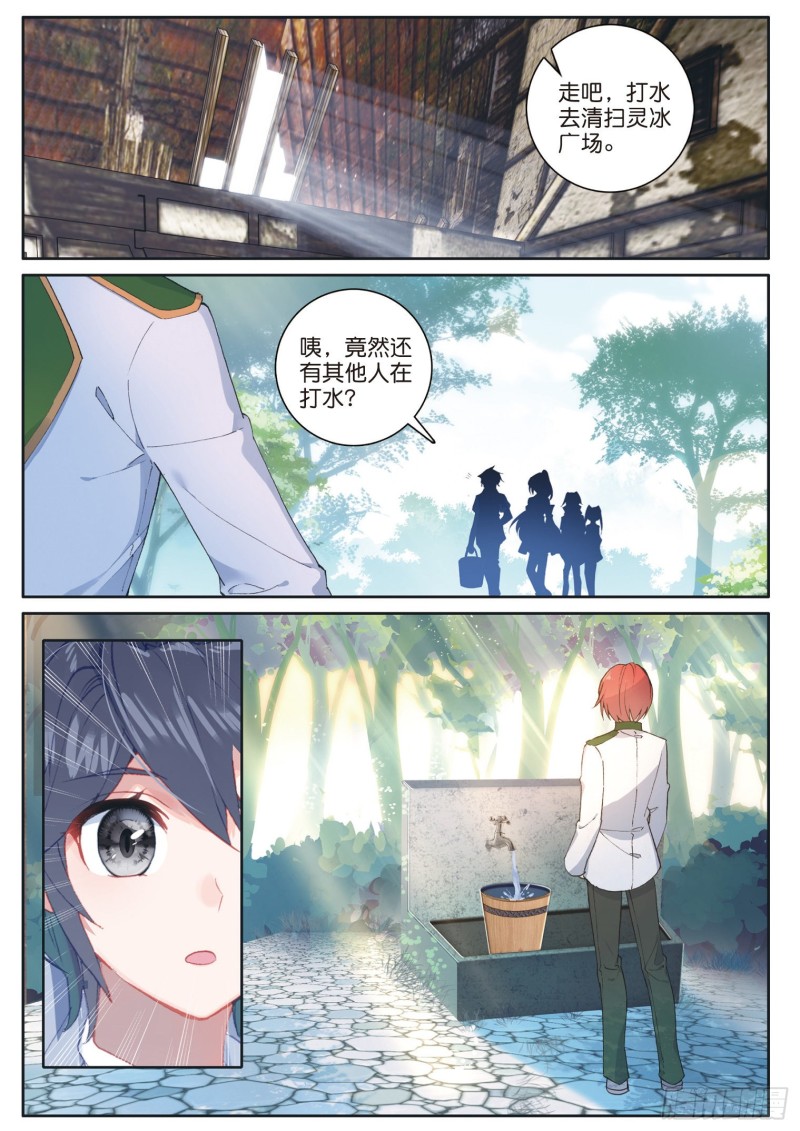 斗罗大陆 第三部 龙王传说韩漫全集-173 大补的黑馒头无删减无遮挡章节图片 