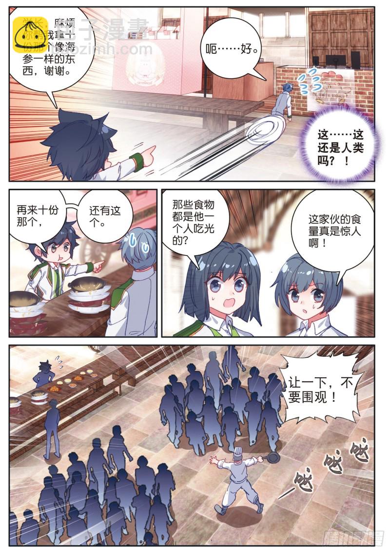 斗罗大陆 第三部 龙王传说韩漫全集-174 工读生宿舍无删减无遮挡章节图片 