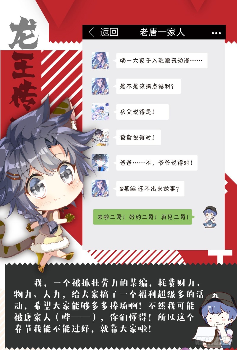 斗罗大陆 第三部 龙王传说韩漫全集-174 工读生宿舍无删减无遮挡章节图片 