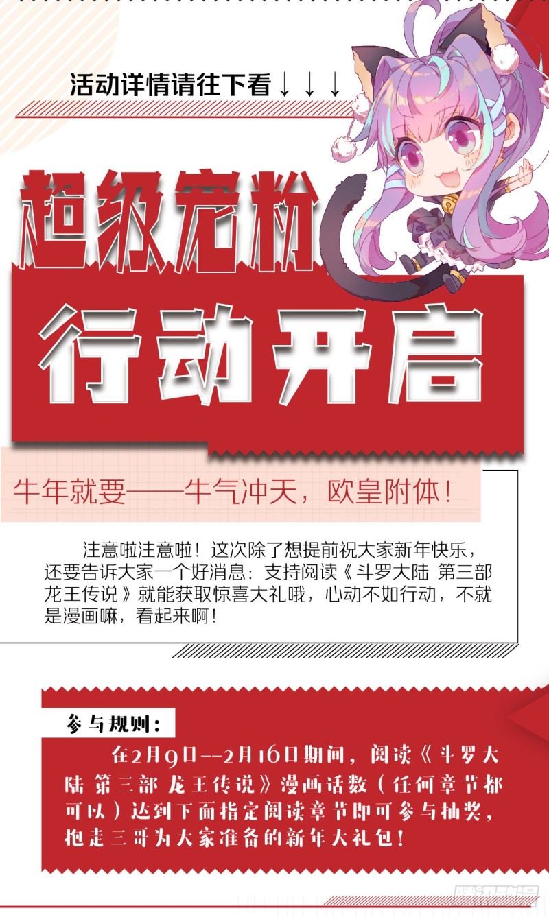 斗罗大陆 第三部 龙王传说韩漫全集-174 工读生宿舍无删减无遮挡章节图片 