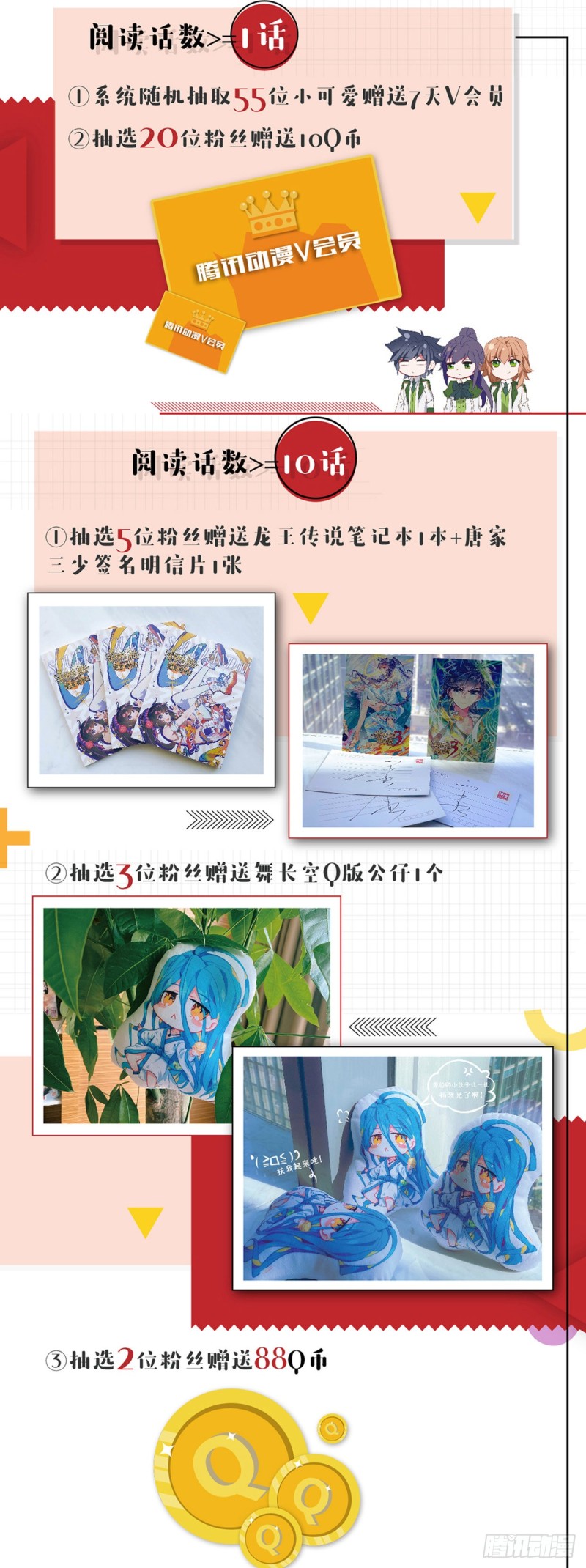 斗罗大陆 第三部 龙王传说韩漫全集-174 工读生宿舍无删减无遮挡章节图片 