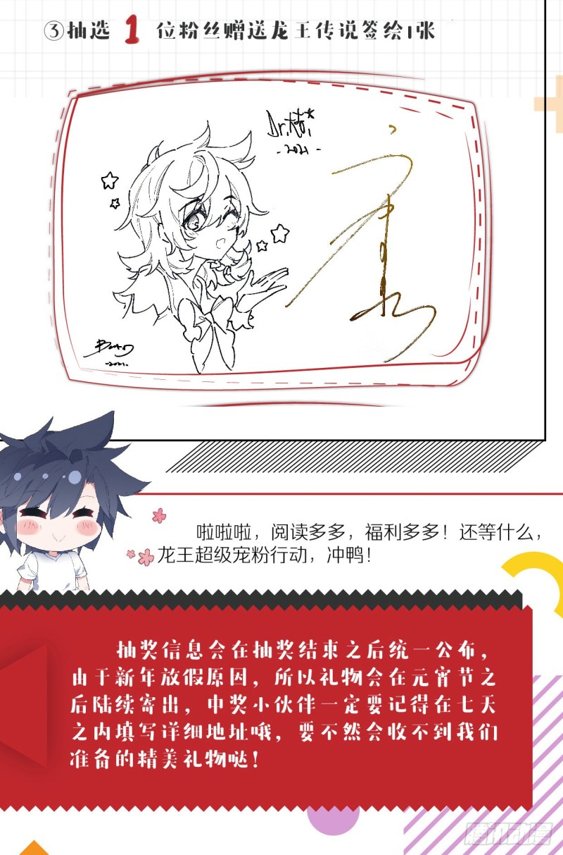 斗罗大陆 第三部 龙王传说韩漫全集-174 工读生宿舍无删减无遮挡章节图片 