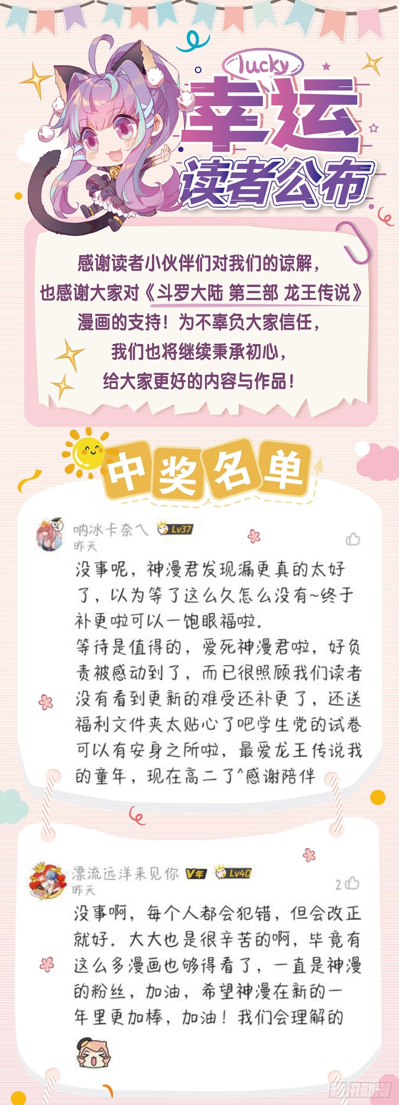 斗罗大陆 第三部 龙王传说韩漫全集-174 工读生宿舍无删减无遮挡章节图片 