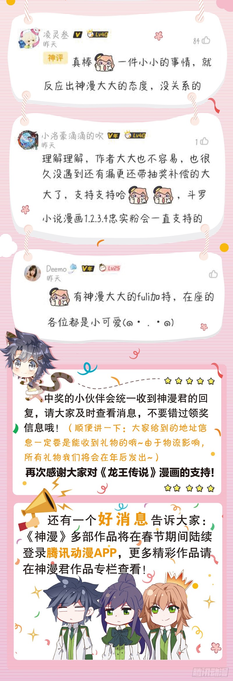 斗罗大陆 第三部 龙王传说韩漫全集-174 工读生宿舍无删减无遮挡章节图片 