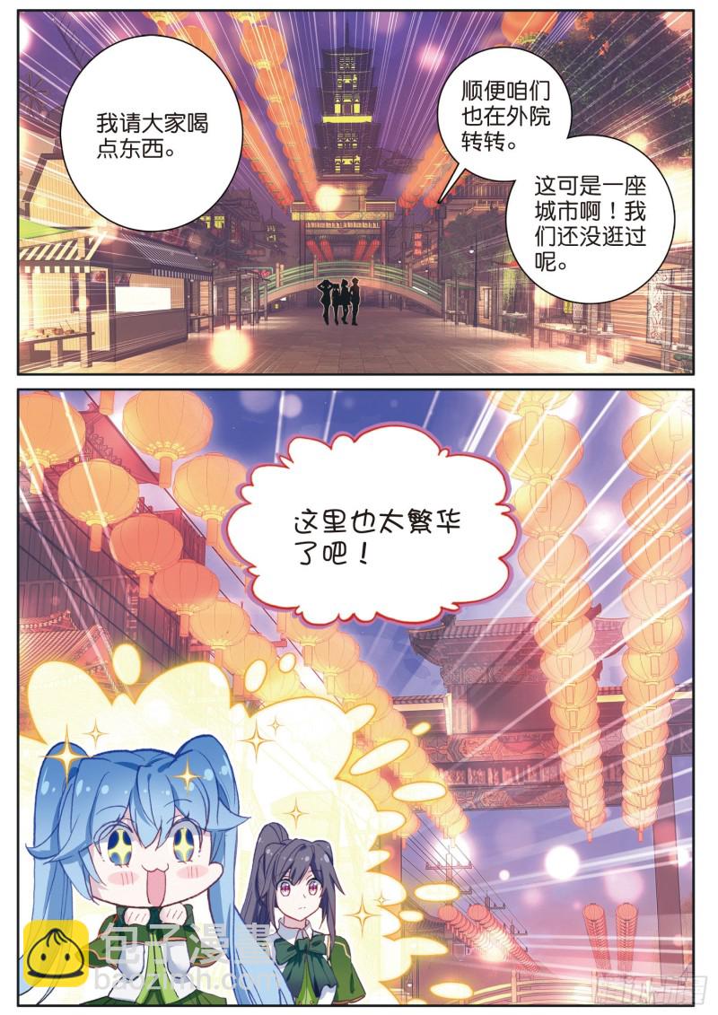 斗罗大陆 第三部 龙王传说韩漫全集-175 惊人的食量无删减无遮挡章节图片 