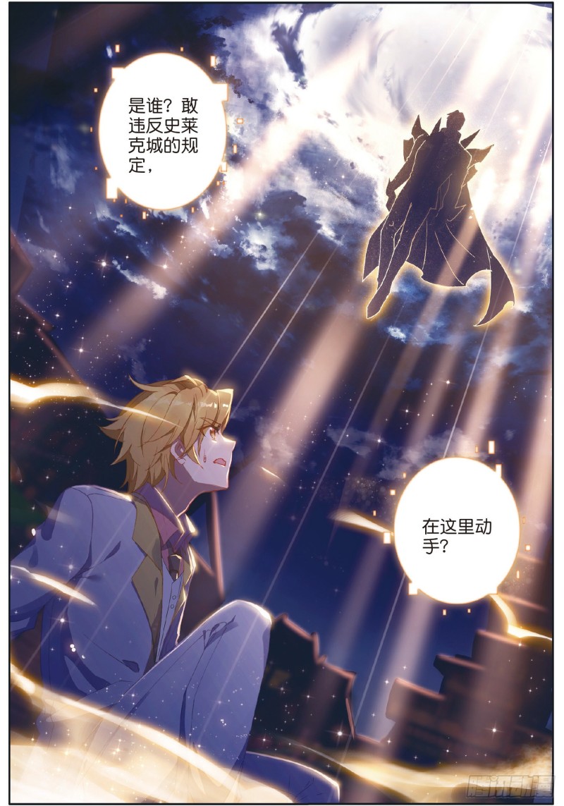 斗罗大陆 第三部 龙王传说韩漫全集-176 给我通信号码无删减无遮挡章节图片 