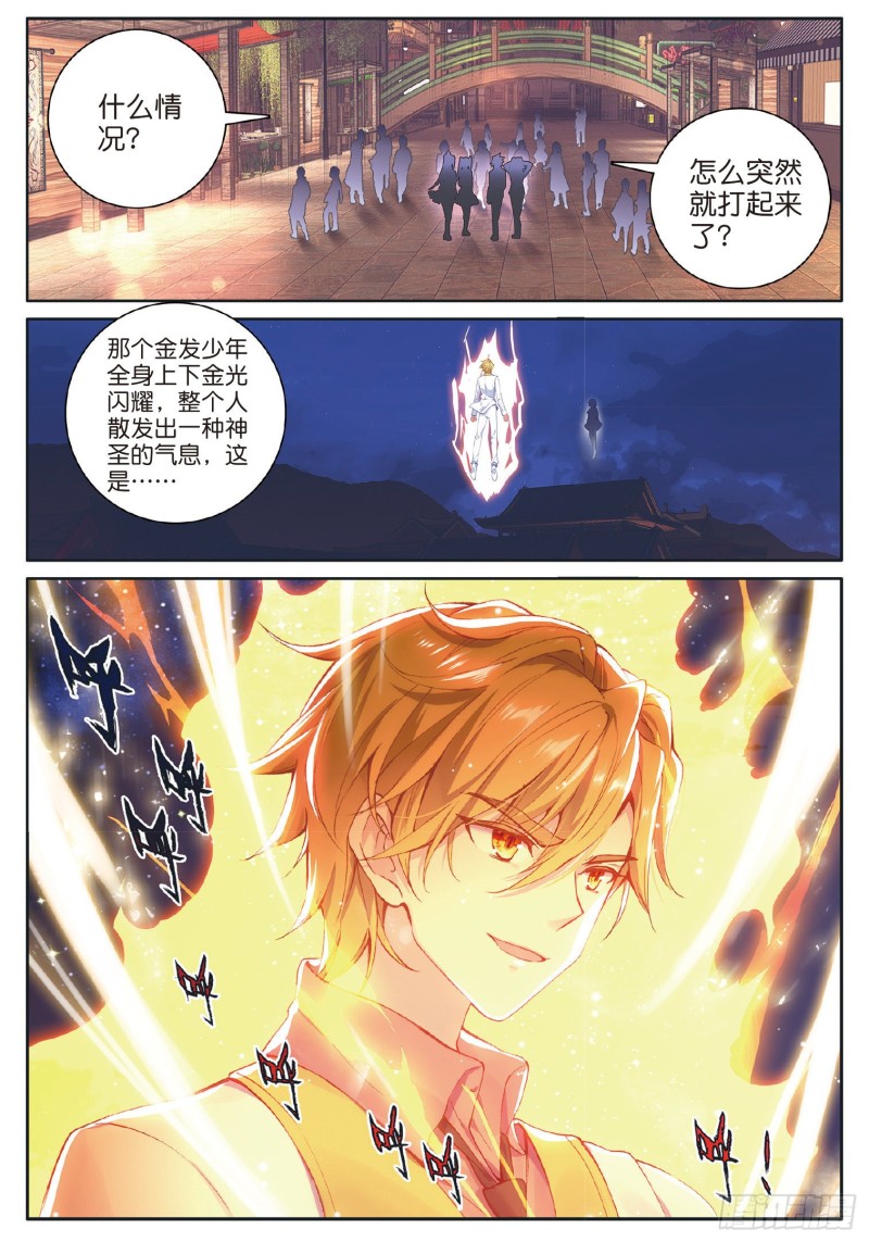 斗罗大陆 第三部 龙王传说韩漫全集-176 给我通信号码无删减无遮挡章节图片 