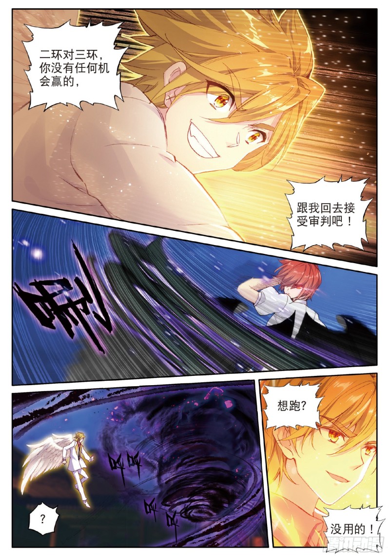 斗罗大陆 第三部 龙王传说韩漫全集-176 给我通信号码无删减无遮挡章节图片 