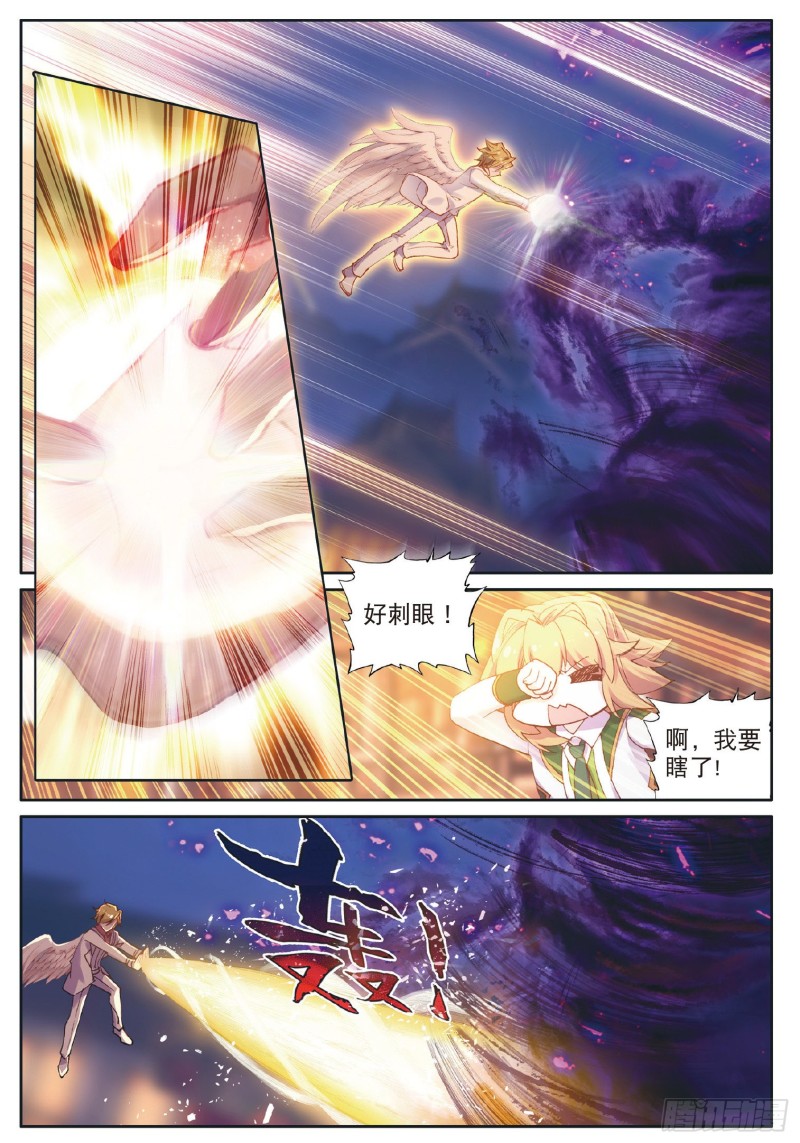 斗罗大陆 第三部 龙王传说韩漫全集-176 给我通信号码无删减无遮挡章节图片 