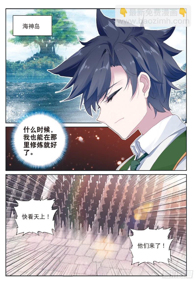 斗罗大陆 第三部 龙王传说韩漫全集-177 天使武魂无删减无遮挡章节图片 