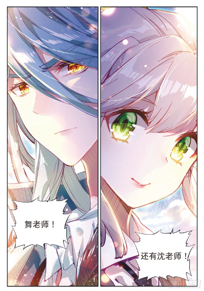 斗罗大陆 第三部 龙王传说韩漫全集-177 天使武魂无删减无遮挡章节图片 