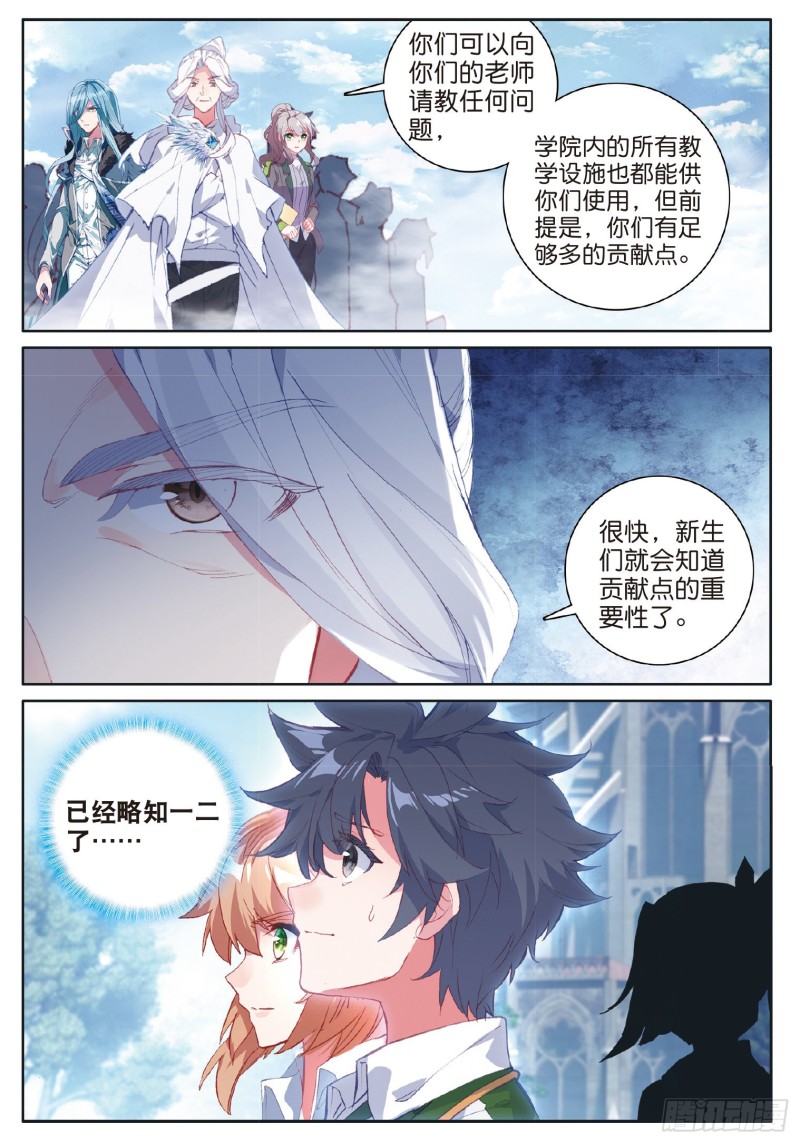 斗罗大陆 第三部 龙王传说韩漫全集-178 开学典礼无删减无遮挡章节图片 