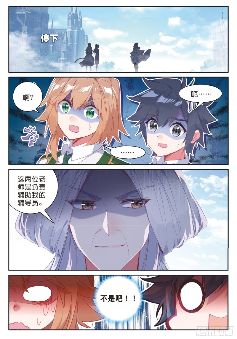 斗罗大陆 第三部 龙王传说韩漫全集-178 开学典礼无删减无遮挡章节图片 