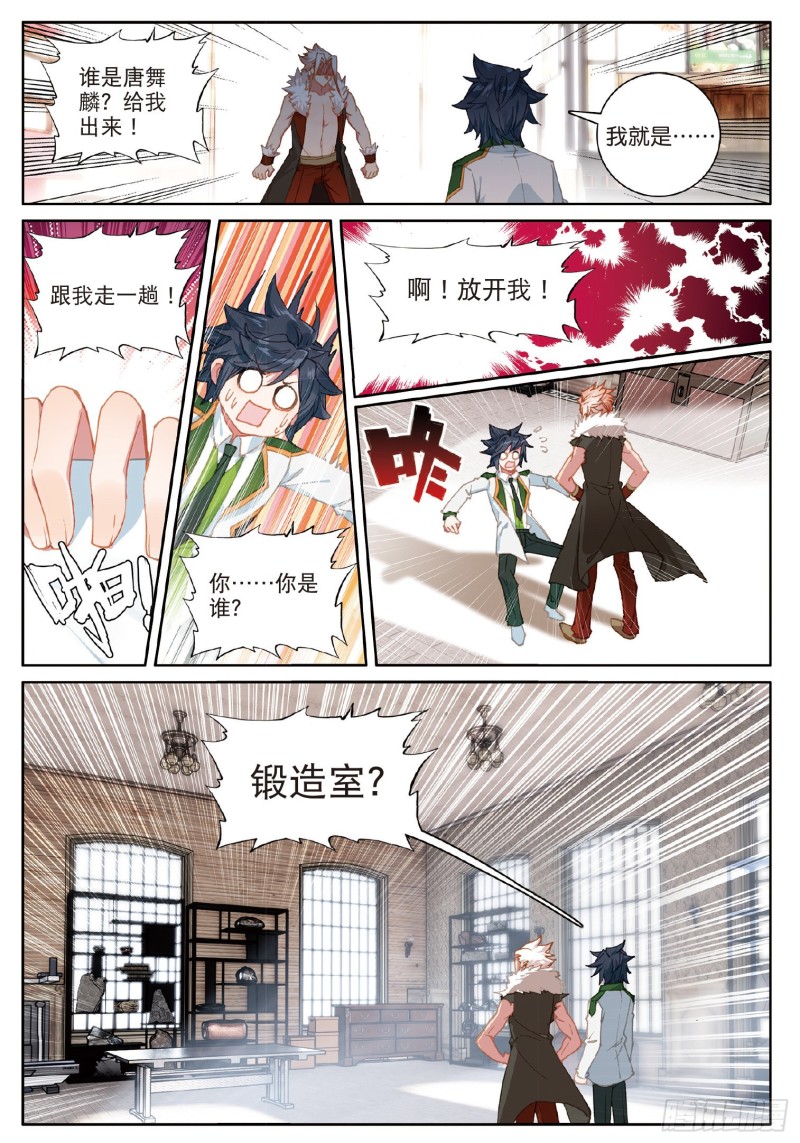 斗罗大陆 第三部 龙王传说韩漫全集-180 时不我待无删减无遮挡章节图片 