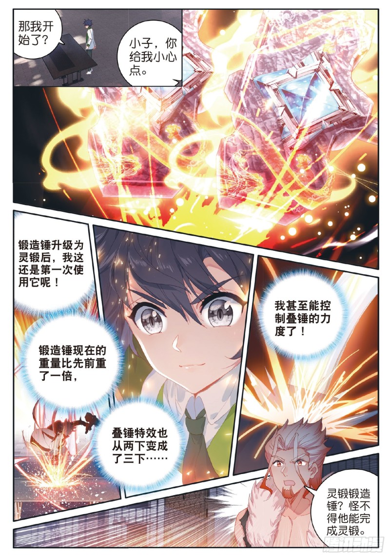 斗罗大陆 第三部 龙王传说韩漫全集-180 时不我待无删减无遮挡章节图片 