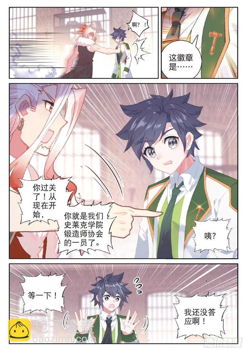 斗罗大陆 第三部 龙王传说韩漫全集-180 时不我待无删减无遮挡章节图片 