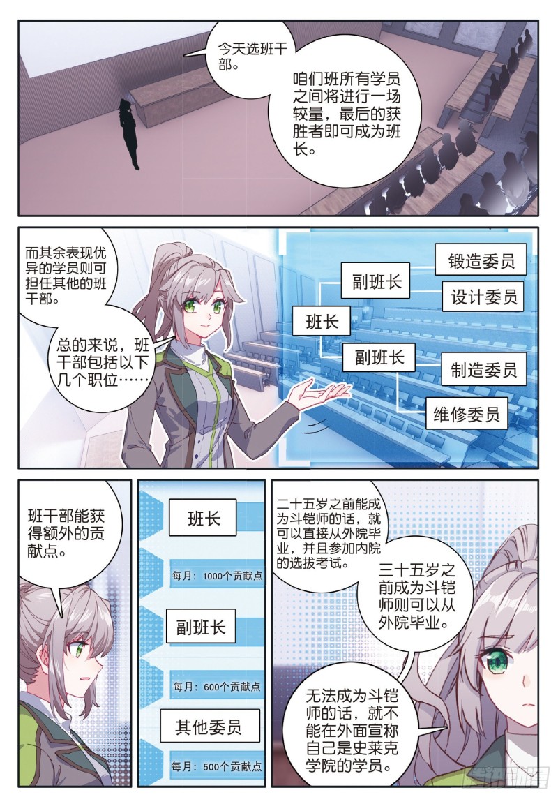 斗罗大陆 第三部 龙王传说韩漫全集-182 泰塔巨猿武魂无删减无遮挡章节图片 