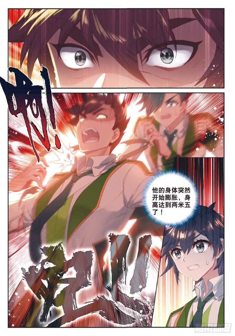斗罗大陆 第三部 龙王传说韩漫全集-183 慕辰辞职无删减无遮挡章节图片 