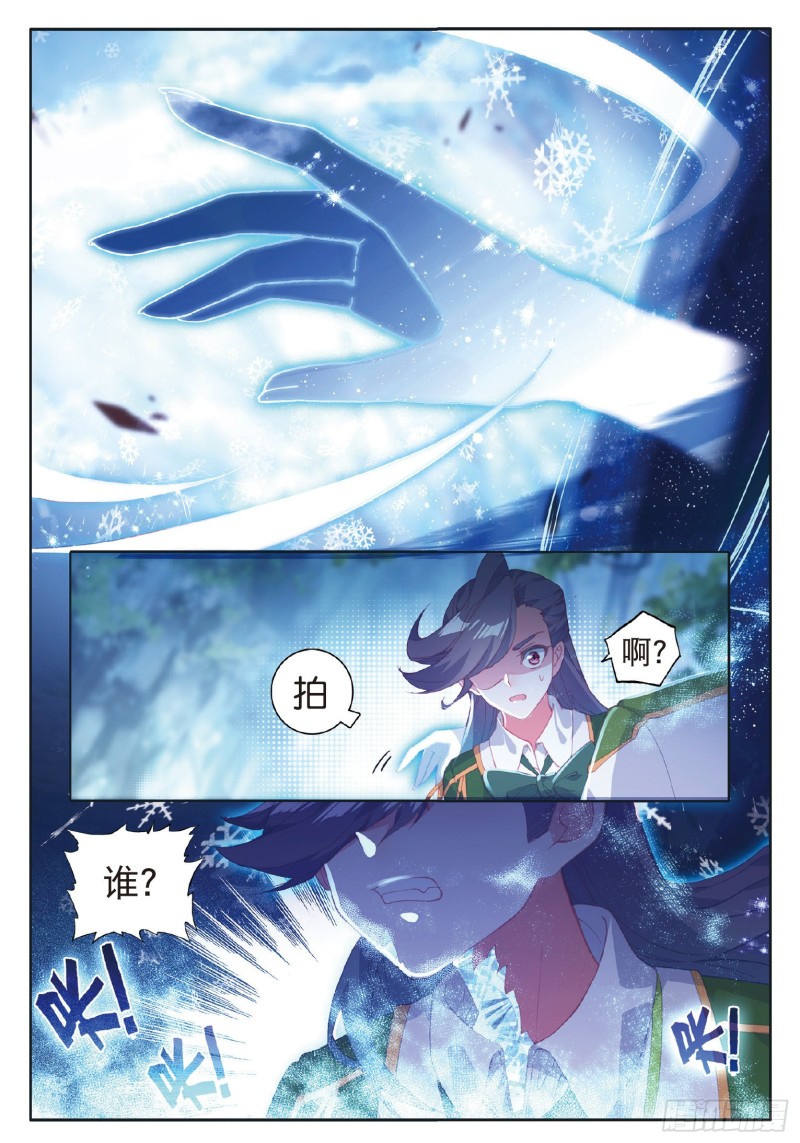 斗罗大陆 第三部 龙王传说韩漫全集-184 竞选班长无删减无遮挡章节图片 