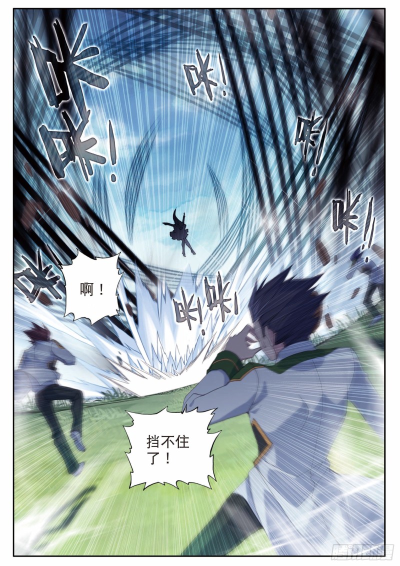 斗罗大陆 第三部 龙王传说韩漫全集-187 禁锢骆桂星无删减无遮挡章节图片 