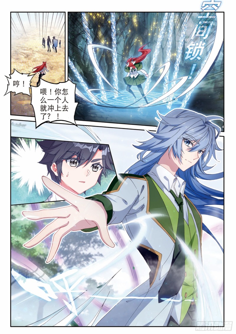 斗罗大陆 第三部 龙王传说韩漫全集-187 禁锢骆桂星无删减无遮挡章节图片 