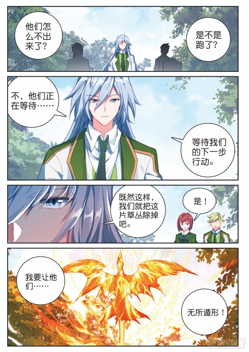 斗罗大陆 第三部 龙王传说韩漫全集-188 幽冥舞丝朵无删减无遮挡章节图片 
