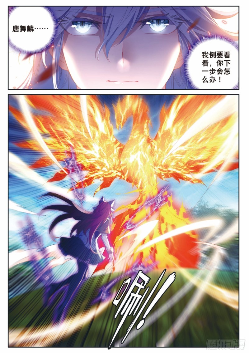 斗罗大陆 第三部 龙王传说韩漫全集-188 幽冥舞丝朵无删减无遮挡章节图片 