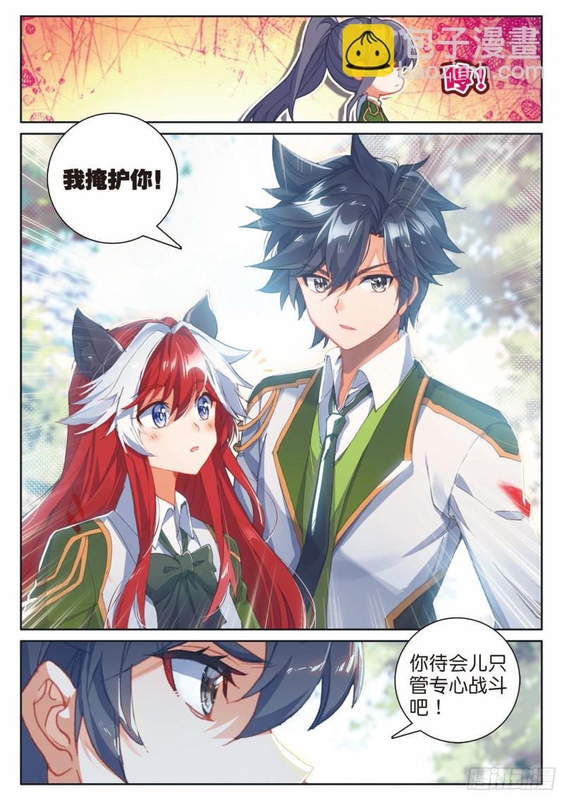 斗罗大陆 第三部 龙王传说韩漫全集-188 幽冥舞丝朵无删减无遮挡章节图片 