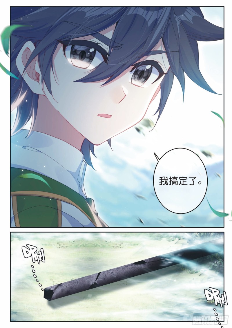 斗罗大陆 第三部 龙王传说韩漫全集-191 自体武魂融合技无删减无遮挡章节图片 