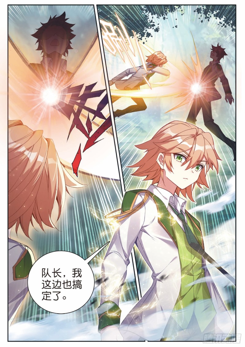 斗罗大陆 第三部 龙王传说韩漫全集-191 自体武魂融合技无删减无遮挡章节图片 