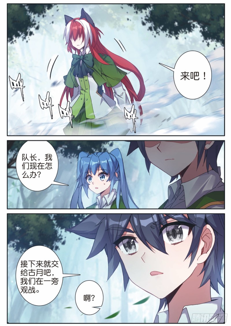 斗罗大陆 第三部 龙王传说韩漫全集-191 自体武魂融合技无删减无遮挡章节图片 